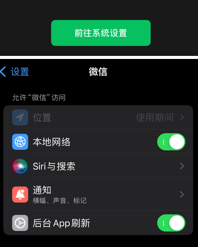 尼玛苹果维修客服中心分享使用苹果时微信或其它应用无法开启照片权限怎么办 