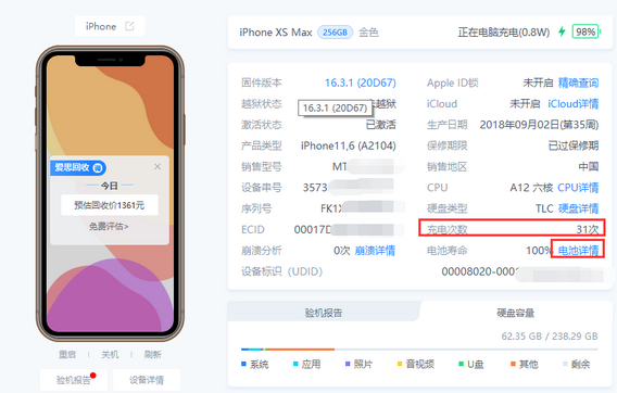 尼玛苹果换电池地址分享iPhone手机如何查看电池健康状态 尼玛苹果换电池地址分享iPhone手机如何查看电池健康状态