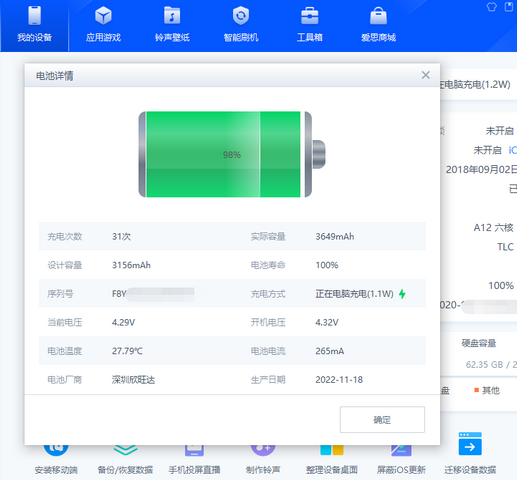尼玛苹果换电池地址分享iPhone手机如何查看电池健康状态 尼玛苹果换电池地址分享iPhone手机如何查看电池健康状态