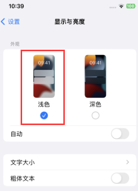 尼玛苹果15服务店分享iPhone15无法关闭深色模式怎么办
