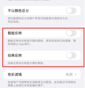 尼玛苹果15服务店分享iPhone15无法关闭深色模式怎么办