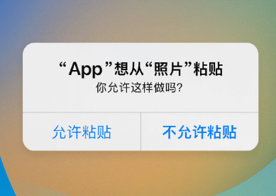 尼玛苹果客服维修咨询iPhone如何关闭粘贴提示 