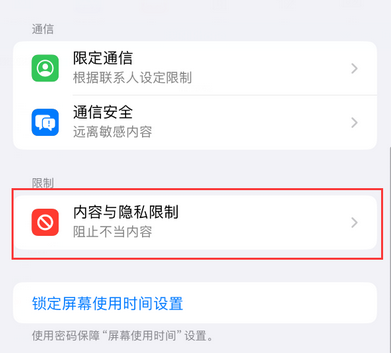 尼玛iPhone15维修店分享如何恢复删除iPhone15自带内置应用 