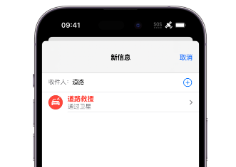 尼玛 Apple服务中心分享iPhone卫星通信服务有什么用 