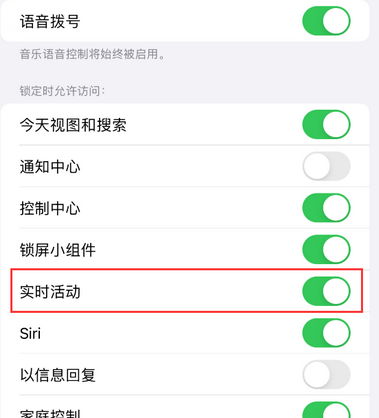 尼玛苹果15维修店分享iPhone15如何通过实时活动查看外卖进度