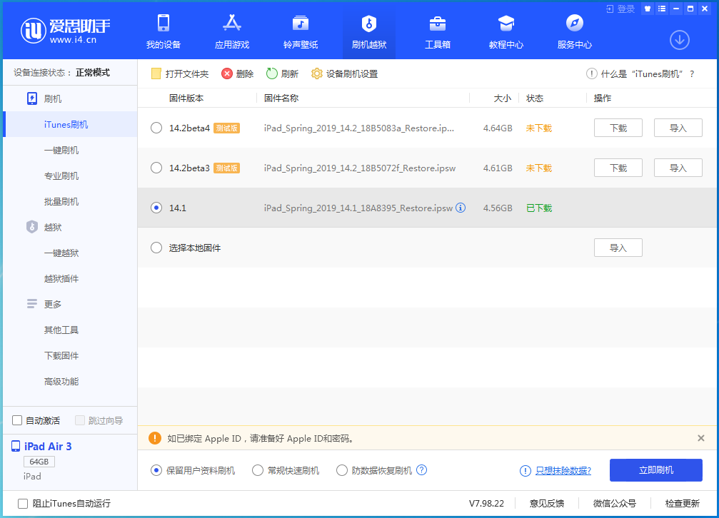 尼玛苹果手机维修分享iOS 14.0.1关闭验证，iPhone12还能降级吗 