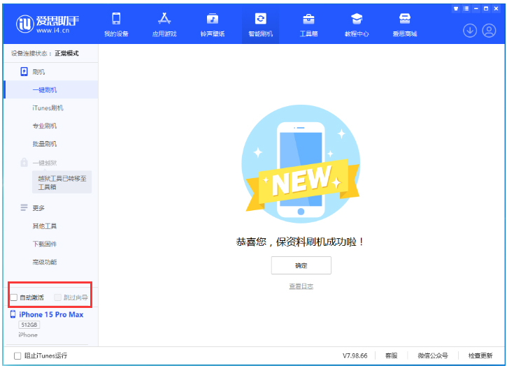 尼玛苹果手机维修分享iOS 17.1.1 正式版升级_iOS 17.1.1 正式版一键刷机教程 