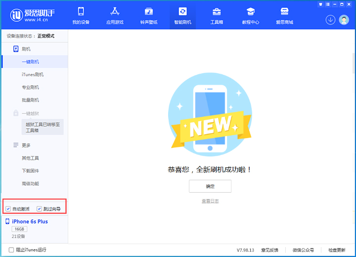 尼玛苹果手机维修分享iOS 15.7.7 正式版升级_iOS 15.7.7 正式版一键刷机教程 