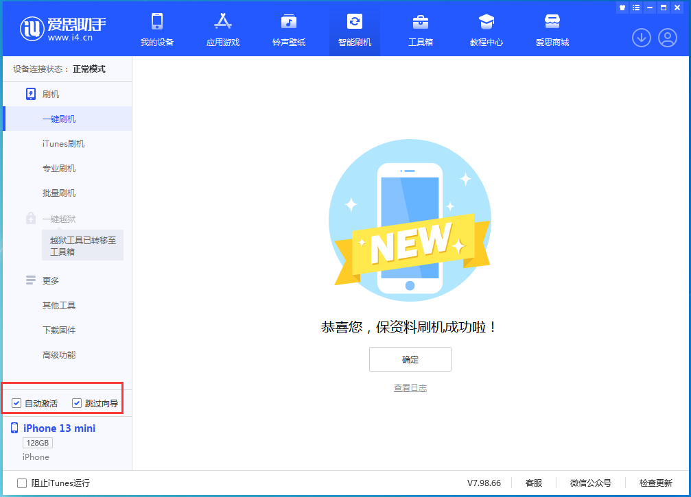 尼玛苹果手机维修分享iOS 16.6测试版升级_iOS 16.6测试版一键刷机教程 