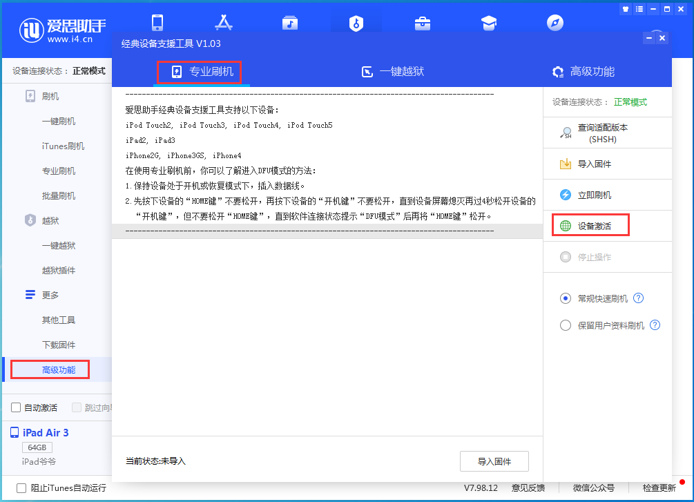 尼玛苹果手机维修分享iOS 13.5正式版_iOS 13.5正式版一键刷机教程 