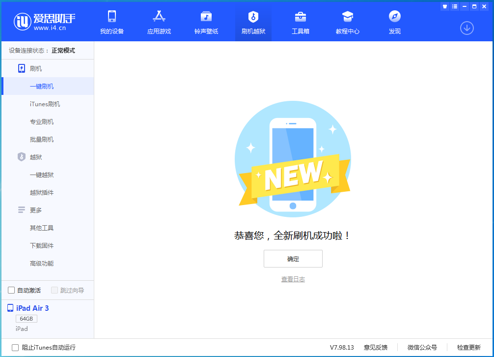 尼玛苹果手机维修分享iOS 13.4.1正式版_iOS 13.4.1正式版一键刷机教程 